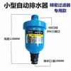 Drenador Automático para Compressor de Ar HAD20B Filtro Tanque de Ar Redondo Esférico Boia de Nível Dispositivo de Drenagem Automática de Água