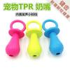 Juguete para Mascotas Tpr Chupón Campana Incorporada Perro Interactivo Dentición Masticación Entrenamiento para Perros Juguete Sonoro Listo para la Venta