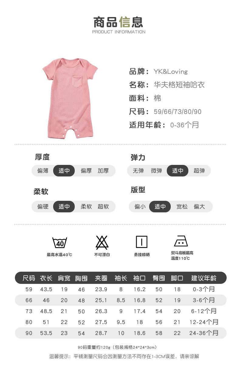 短袖哈衣_02