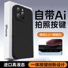 Botón de Foto de Cámara IA Integrado Adecuado para Funda de Teléfono iPhone 17 Pro Max Silicona Líquida Apple 18 Cubierta Protectora