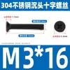 Tornillo de cabeza avellanada cruzada de acero inoxidable 304 negro, perno de cabeza plana, tornillo de alambre para máquina, tornillo pequeño M2.5M3M4M5M6M8