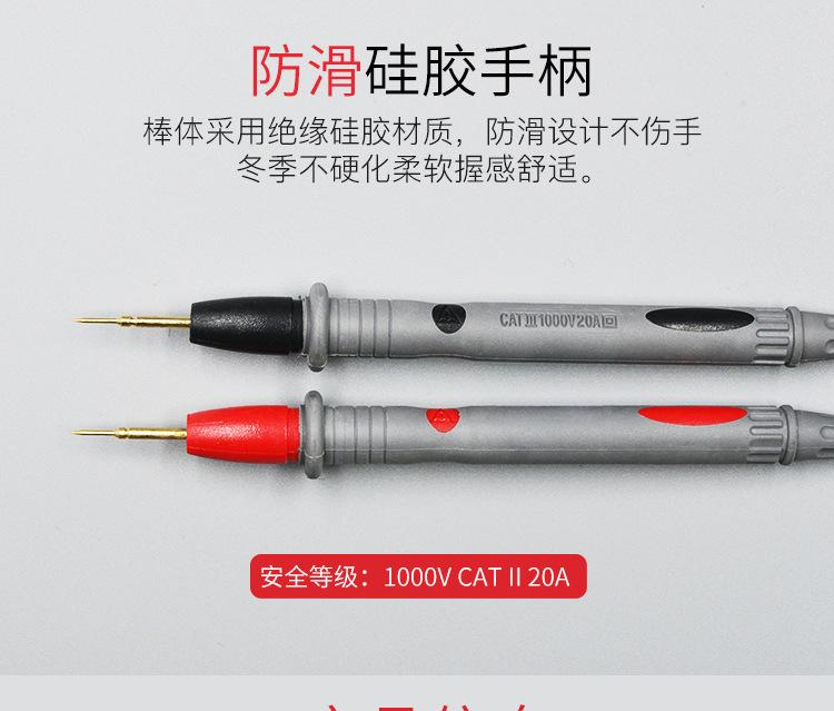 硬杆表笔测试线