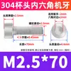 Perno de Acero Inoxidable 304 con Cabeza Cilíndrica y Vaso, Tornillo Extendido de Cabeza Hexagonal, Tornillo de Cabeza Hexagonal M3M4M5M6