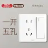 Enchufe de pared Delixi para el hogar de cinco orificios panel de pared de tres orificios fibra de vidrio alimentación para lavadora tipo 86 oculto venta al por mayor