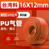 Compresor de Aire Neumático 8mm Aire Comprimido Tubo de Aire de PU 12 Alta Presión Manguera Transparente de Alta Presión 10mm 6 cm Bomba de Aire Línea de Aire