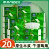 Yusen Polvo Mojable Paquete Grande de 20 Paquetes de Papel Higiénico Doméstico, Servilletas de Papel, Servilletas Asequibles, Toallas de Papel, Abastecimiento Familiar