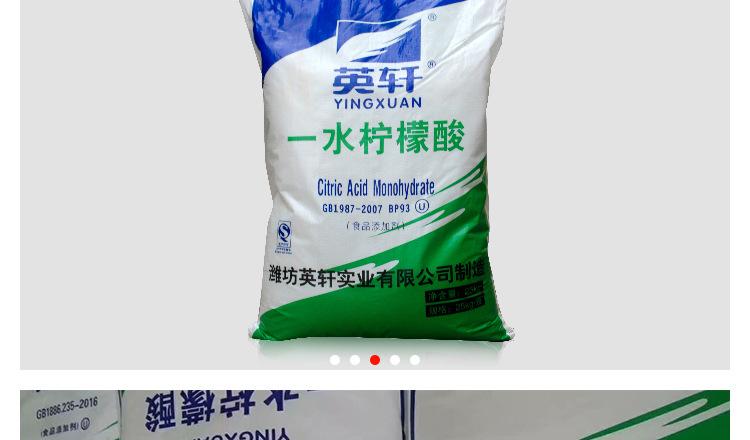 英轩一水柠檬酸详情页08.jpg