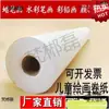 Desplazar todo el rollo de papel de dibujo Tai Bao papel para garabatos y pintura rollo sección en blanco super larga papel grande en la pared padres e hijos gratis