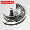 Repuestos para máquina de coser de pedal de estilo antiguo de la lanzadera Shuttle Shanghai West, lago de la mariposa y la abeja, círculo creciente