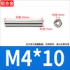 Tuerca cilíndrica extendida de doble cabeza de aleación de aluminio Columna redonda de aluminio Varilla de tracción Columna superior conectada a varilla larga M2.5M3M4M5M6M8