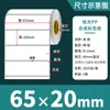 Papel Sintético para Etiquetas Blanco Mate Resistente al Desgarro Impermeable Pegatinas 100 90 80 70 60 50 40 30 en Blanco
