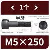 Tornillos de Hexágono Interior, Grado 12.9, Alta Resistencia, Rosca Completa, Rosca Parcial, Tornillos Negro Mate, Cabeza Cóncava, Tornillos de Cabeza Cilíndrica M3 M10