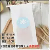 Bolsa de Embalaje para Pan de Hielo Celebridad de Internet Sabor Pegatina Desechable Hecho a Mano Papel de Algodón Blanco Yema de Huevo Crujiente Papa Hojaldrada Bolsa de Cocina