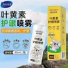 Heshe Heino Máscara de Olhos a Vapor com Luteína Fadiga Ocular Seca Compressa Quente Máscara para Olhos Aliviar Hidratante Febre nos Olhos Máscara para Olhos