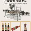 Máquina de etiquetagem autoadesiva de ponto máquina de etiquetagem automática para garrafa cônica de molho de soja ketchup tempero de cozinha