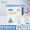 Que Daifu Medical Ginecología Protectores Diarios Femeninos Cuidado Menstrual Uso Diario Nocturno Dispositivo Médico Número Toallas Sanitarias Venta al por Mayor Personalización