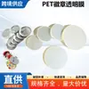 Película Transparente para Insignias, Película de Plástico para Insignias y Medallas, Material de Insignia de Película de PVC Película Protectora DIY