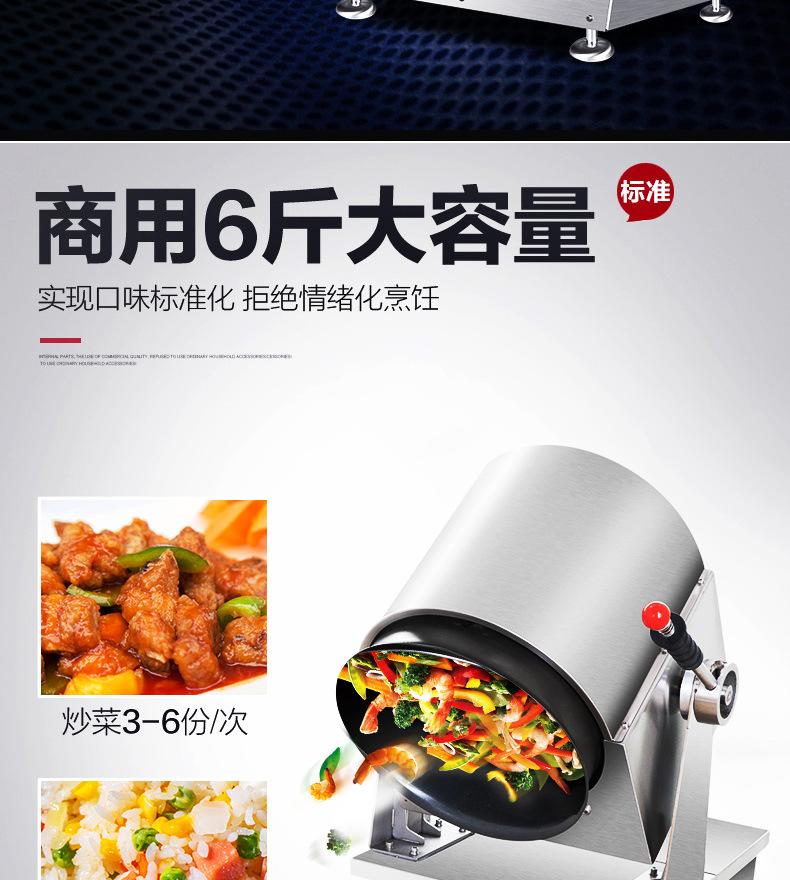 炒菜机详情22_08
