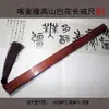 Sándalo Rojo de Hoja Pequeña Indio, Palo de Rosa, Sándalo Morado, Bambú Dorado de Seda, Regla de Madera Casera Hecha a Mano para Manipular y Jugar