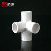 Conector en T tridimensional de PVC para suministro de agua, de cuatro vías, cinco vías y seis vías (20, 25, 32, 40 y 50 mm), accesorios para conector de ángulo recto de plástico para bricolaje.