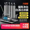 Filtro de Baijiu Máquina Filtradora de Alcohol para Elaboración Casera Máquina de Envejecimiento Equipo Filtrador de Vino de Uva Amarilla Comercial Grande y Pequeño