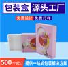 Cosméticos dulces embalaje universal caja de color impresión rosa caja extraíble gama alta cumpleaños Día de San Valentín caja de regalo mayoreo