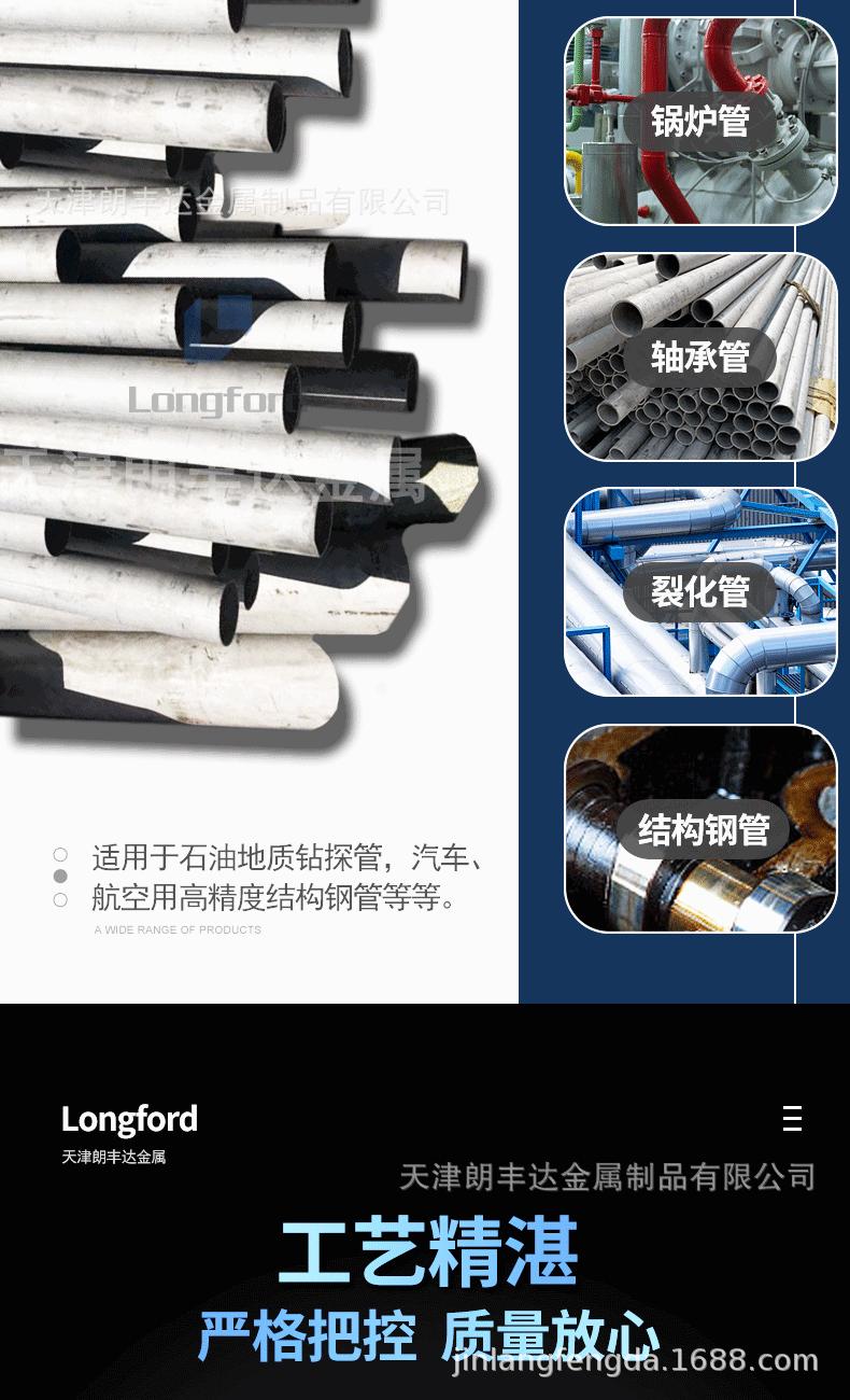 不锈钢无缝管切片_04.gif