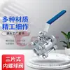 Válvula de bola de tres piezas de acero inoxidable 316L Q61F interruptor de válvula soldada rosca interna roscada tubería de agua 4 puntos DN25