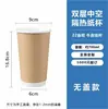 Copos de Papel Descartáveis para Café, Copos de Papel Kraft para Café, Bebidas Quentes e Frias, Chá de Leite, Café, Copos de Papel Vazados de Camada Dupla, Logotipo Personalizado