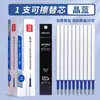Fiambres (fiambres) Recarga Borrable Presión Neutra 0.5mm Punta Bala Pluma de Signo Recarga de Agua Caja GT164