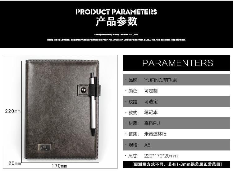 高档商务笔记本