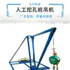 Manual de Procesamiento Zhongsheng Excavadora de Pilotes 500kg Grúa Pequeña Grúa Pequeña 1 Tonelada Máquina Haer Hincado de Pilotes