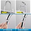 Extensor de Grifo de Cocina Protector contra Salpicaduras Junta Universal Giratorio Aireador Giratorio Boquilla con Filtro