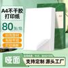 Papel de Etiqueta Adhesiva para Impresión A4 Papel Adhesivo Brillante Mate Cortable Escribible Impresora Láser de Inyección de Tinta Papel Recubierto