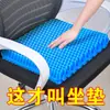 Almofada de assento de silicone mais vendida internacionalmente almofada de assento em favo de mel almofada de assento de carro almofada de gelo fresca para escritório fabricante atacado à vista