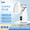 Nebulizador de micro-névoa portátil Hua Shizhen, um nebulizador ultrassônico para uso doméstico para crianças e adultos, nebulizador de grau médico