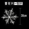 Decoraciones de copo de nieve navideño transfronterizas 6cm 11cm Colgantes de copo de nieve para árbol de Navidad Adornos para diseño de escena de nieve navideña