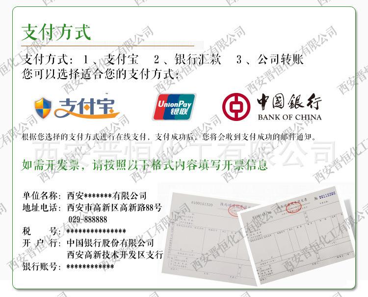 支付3