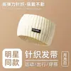 Diadema Ancha Cálida con Protección para Orejas Otoño e Invierno Color Liso Simple Diadema Deportiva para Mujer para Lavarse la Cara Cabello Pañuelo para la Cabeza Diadema Deportiva