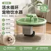 Dispensador de agua para gatos con circulación de agua filtrada, bebedero para mascotas, venta directa de fábrica, exclusivo para exportación transfronteriza