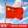 PromoçãoNº 2, Nº 3, Nº 4, Nº 5 Bandeira Nacional Chinesa Bandeira Vermelha Cinco Estrelas Bandeira à Prova d'Água Nano Publicidade no Atacado