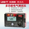UT525/UT526 probador eléctrico multifunción protección contra fugas/baja resistencia/resistencia de aislamiento