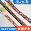 Estilo de Minoría Étnica Hanfu Accesorios de Vestuario Antiguo Cinta de Encaje 1.2cm Accesorios de Ropa Tejido Jacquard Lazo DIY
