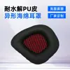 Orejeras de Piel PU Mist Superficie Brillante Orejeras de Piel PU Resistentes a la Hidrólisis Orejeras de Esponja con Forma de Auriculares Bluetooth de Música