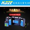Bateria HAZE Haizhi