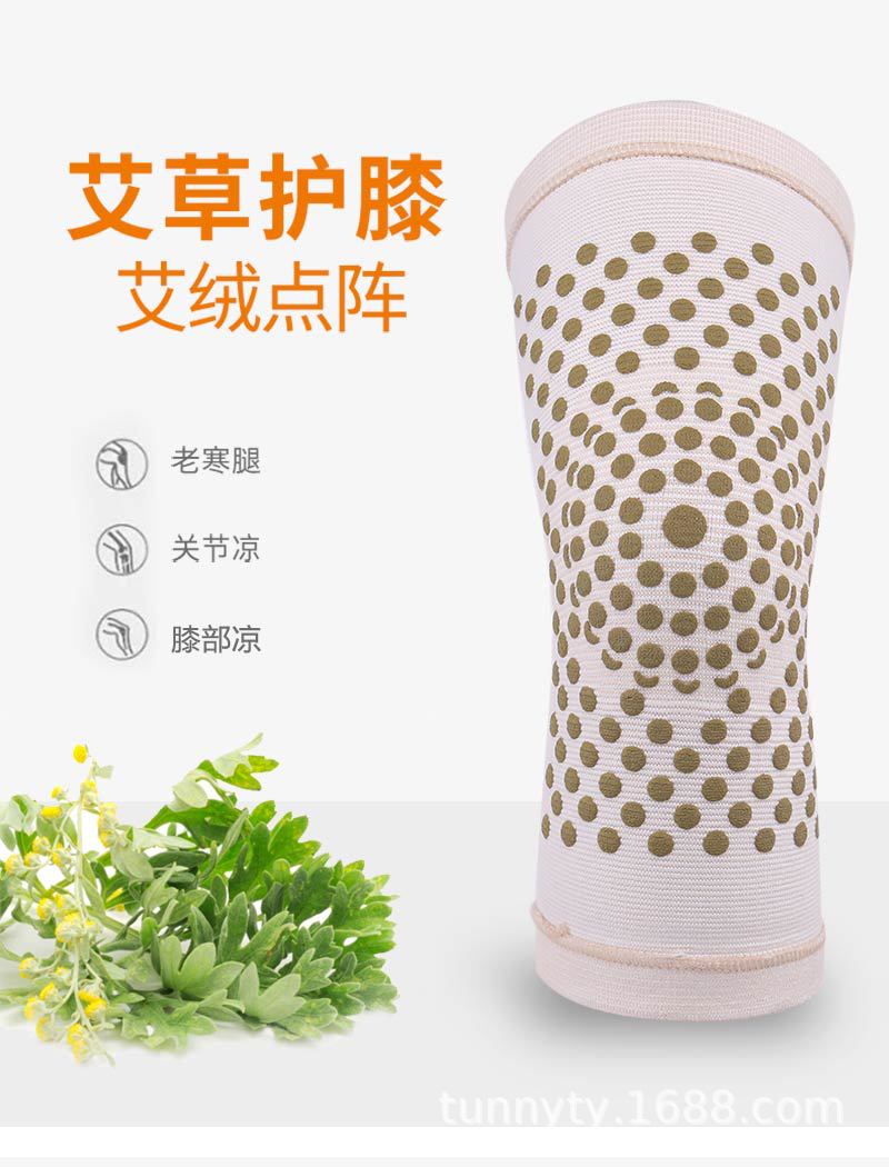 艾草护膝_04.jpg