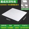 Luz de Panel Plano Shunguan Luz de Panel LED 600*600 Iluminación Shunguan Tablero de Lana Mineral 595*595 Luz de Oficina de Alto Brillo