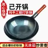 Wok de Hierro Forjado a Mano Tradicional de Zhangqiu Sartén Olla de Cocina Antiadherente Doméstico Comercial Sin Recubrimiento Hierro Forjado Cuchara Grande para Estufa de Gas
