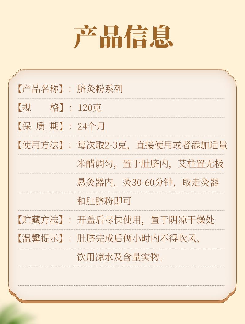 脐灸粉修改11_02.jpg