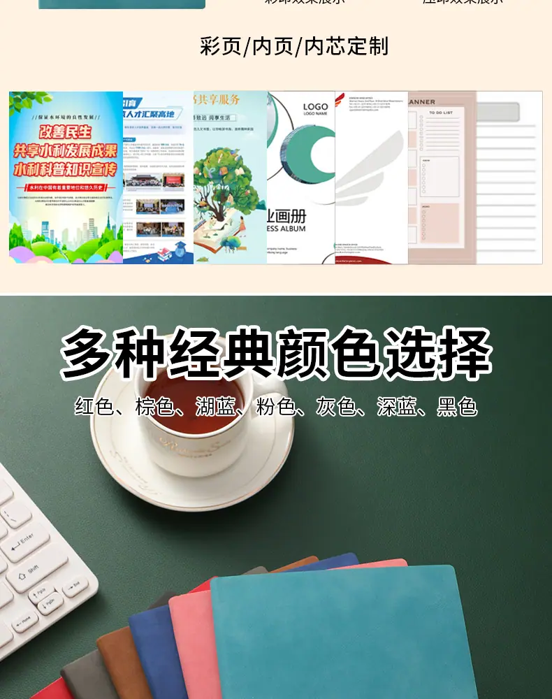 B5软皮笔记本